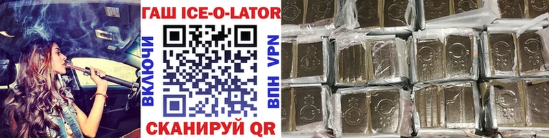 ГАШИШ ice o lator  Медвежьегорск 
