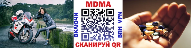 MDMA кристаллы  Медвежьегорск 