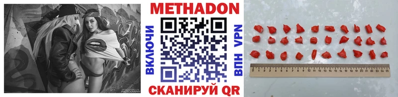 МЕТАДОН VHQ  купить  сайты  гидра онион  Медвежьегорск 